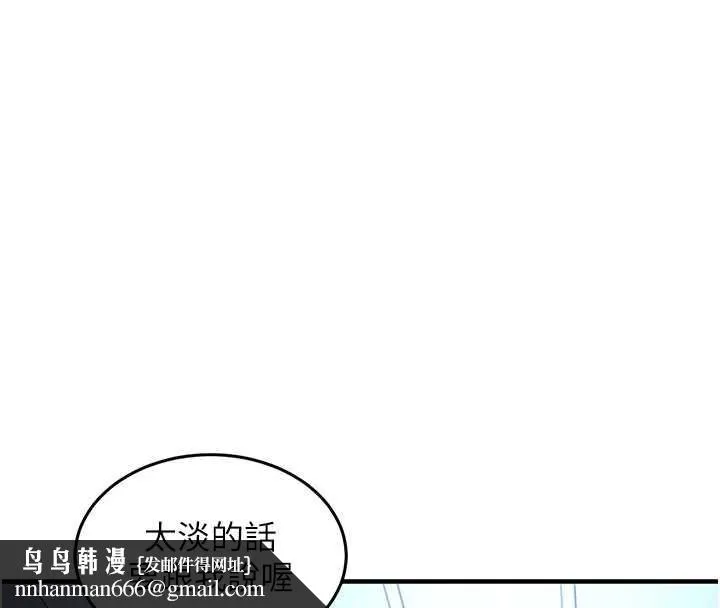 衣锦还乡 第27話-想幹到讓妳懷孕 第99页