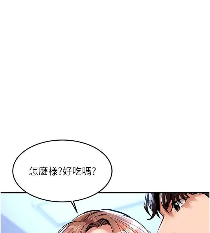 衣锦还乡 第27話-想幹到讓妳懷孕 第106页