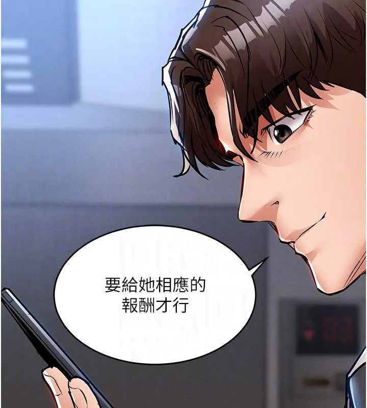 衣锦还乡 第27話-想幹到讓妳懷孕 第50页