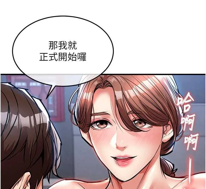衣锦还乡 第27話-想幹到讓妳懷孕 第139页