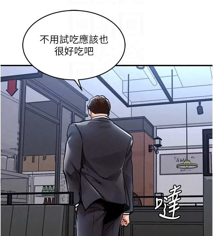衣锦还乡 第27話-想幹到讓妳懷孕 第85页