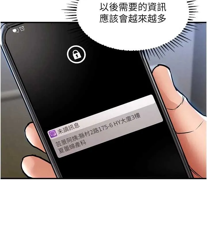 衣锦还乡 第27話-想幹到讓妳懷孕 第48页