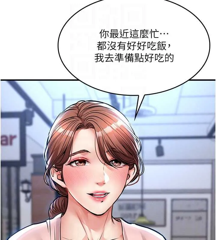 衣锦还乡 第27話-想幹到讓妳懷孕 第76页