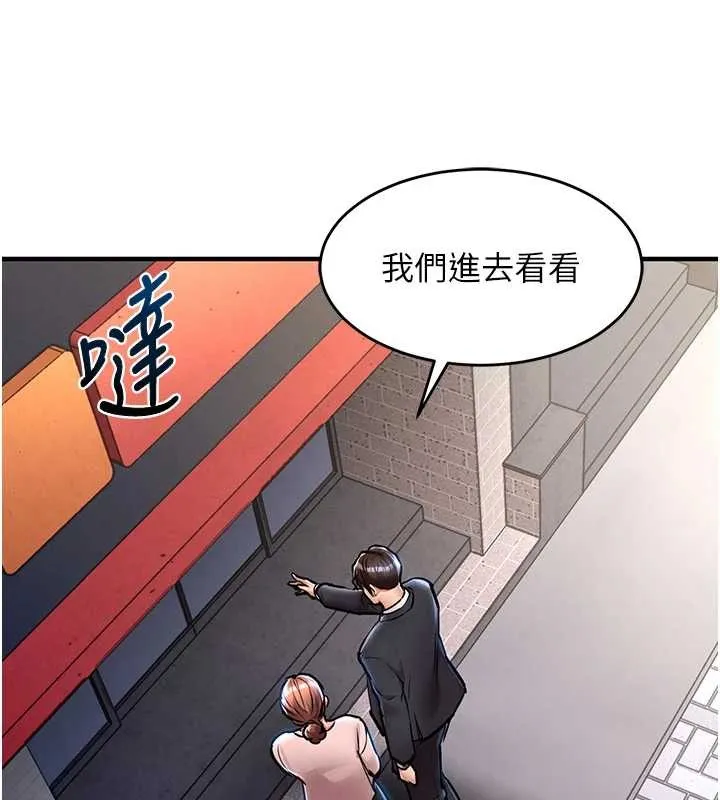 衣锦还乡 第27話-想幹到讓妳懷孕 第68页
