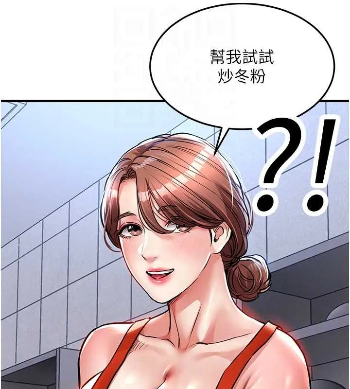 衣锦还乡 第27話-想幹到讓妳懷孕 第92页
