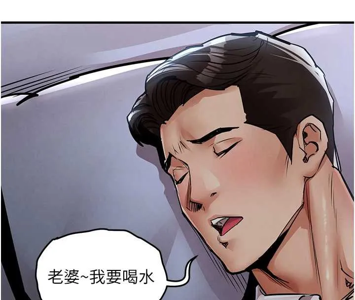 衣锦还乡 第27話-想幹到讓妳懷孕 第34页