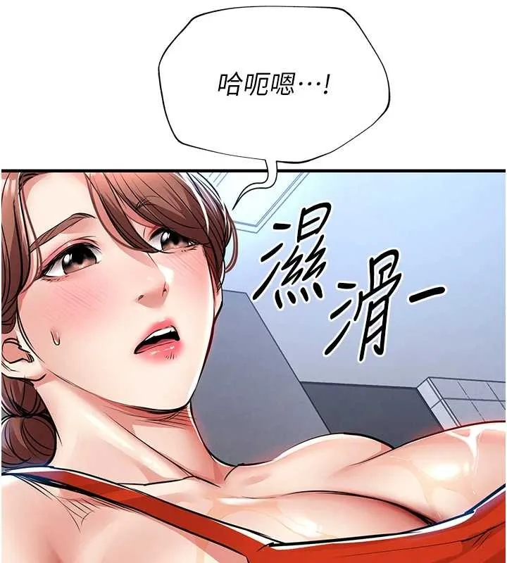 衣锦还乡 第27話-想幹到讓妳懷孕 第128页