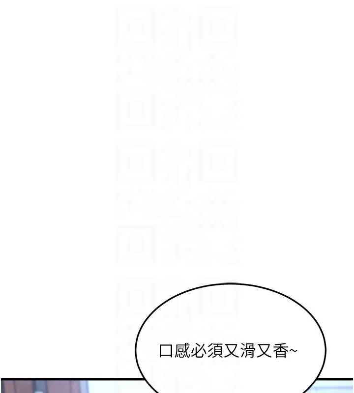衣锦还乡 第27話-想幹到讓妳懷孕 第122页