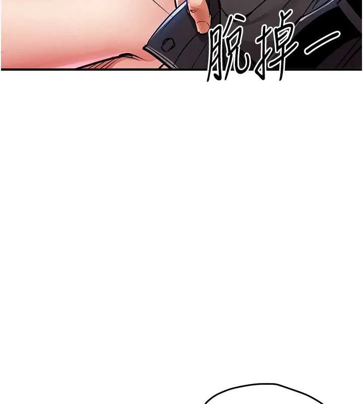 衣锦还乡 第27話-想幹到讓妳懷孕 第164页