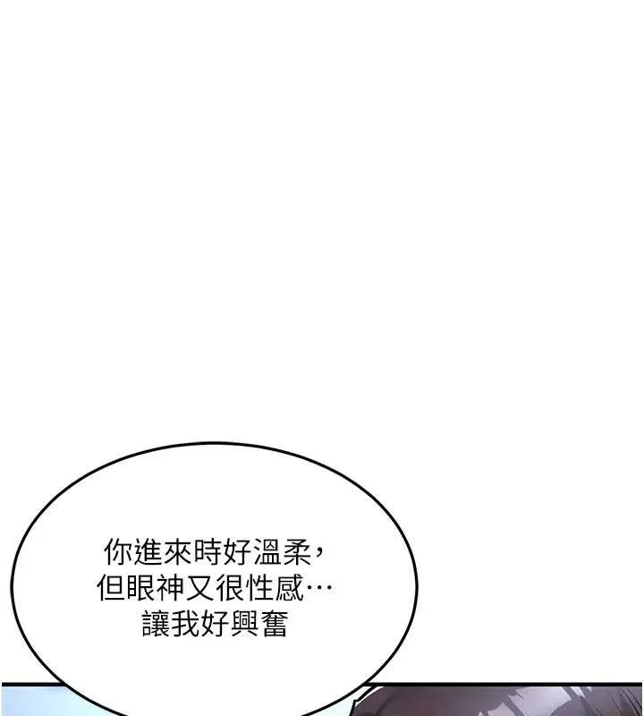 衣锦还乡 第27話-想幹到讓妳懷孕 第187页