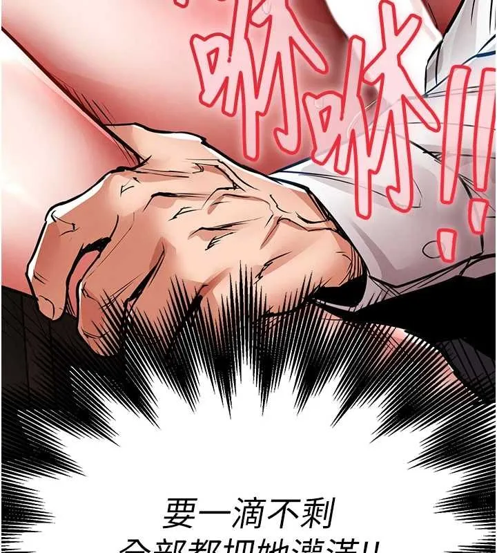 衣锦还乡 第27話-想幹到讓妳懷孕 第6页