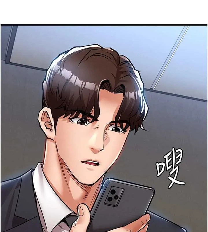 衣锦还乡 第27話-想幹到讓妳懷孕 第46页