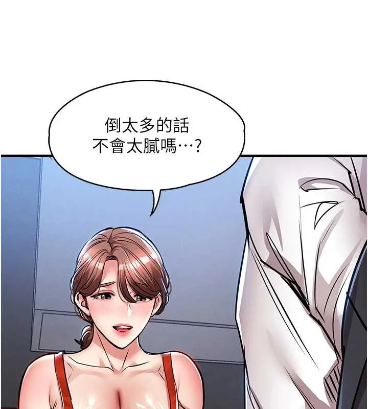 衣锦还乡 第27話-想幹到讓妳懷孕 第130页
