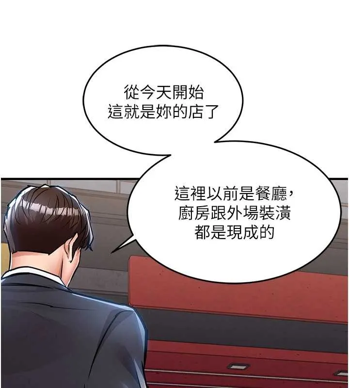 衣锦还乡 第27話-想幹到讓妳懷孕 第60页