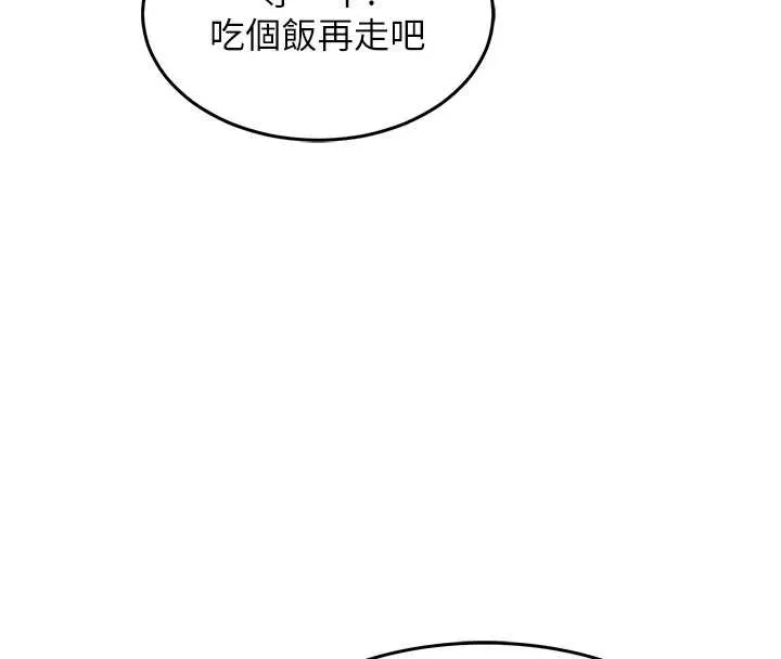 衣锦还乡 第27話-想幹到讓妳懷孕 第75页