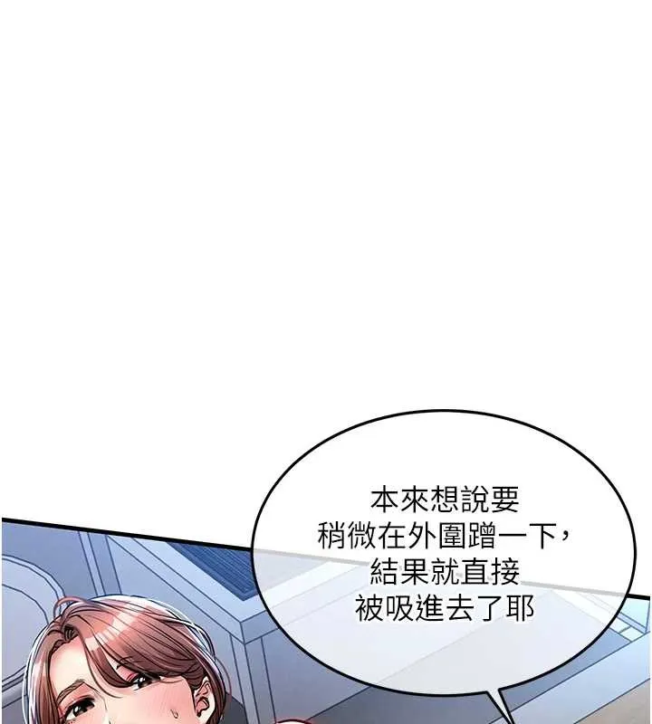 衣锦还乡 第27話-想幹到讓妳懷孕 第178页