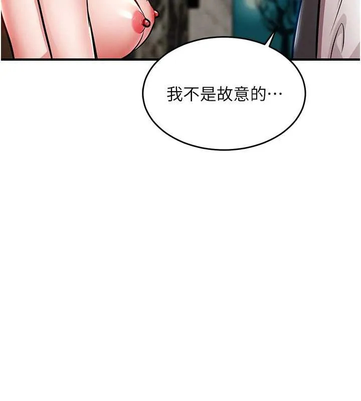 衣锦还乡 第27話-想幹到讓妳懷孕 第33页