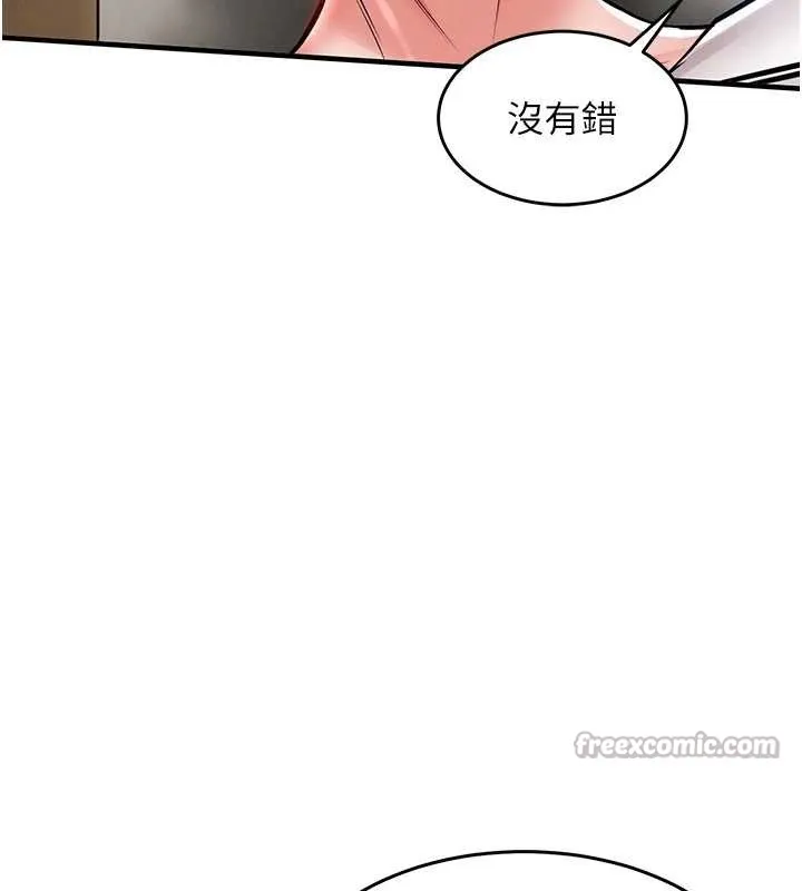 衣锦还乡 第27話-想幹到讓妳懷孕 第28页