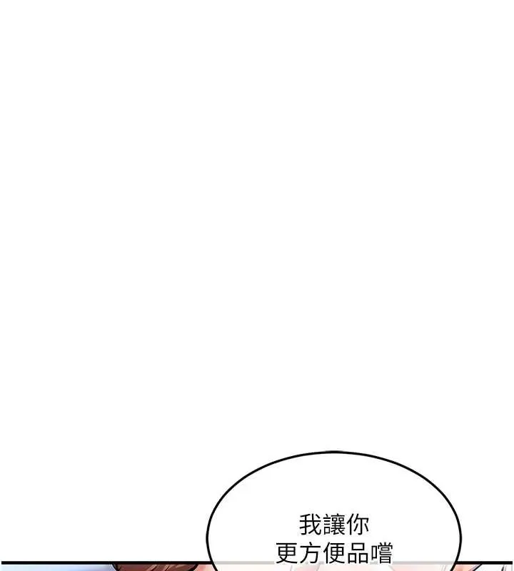 衣锦还乡 第27話-想幹到讓妳懷孕 第136页