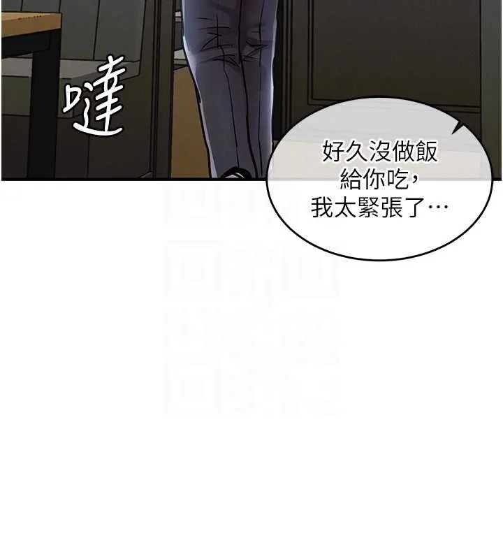 衣锦还乡 第27話-想幹到讓妳懷孕 第86页
