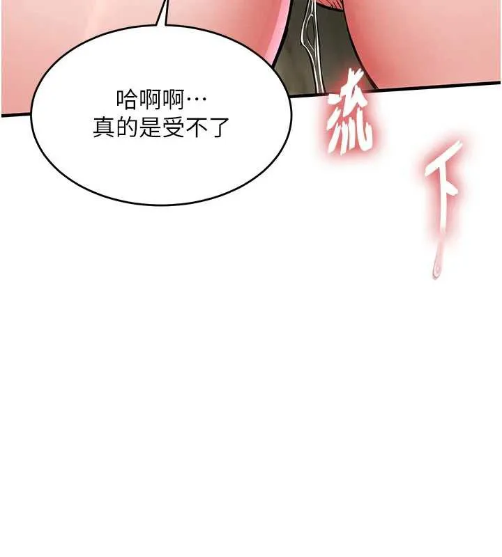 衣锦还乡 第27話-想幹到讓妳懷孕 第31页