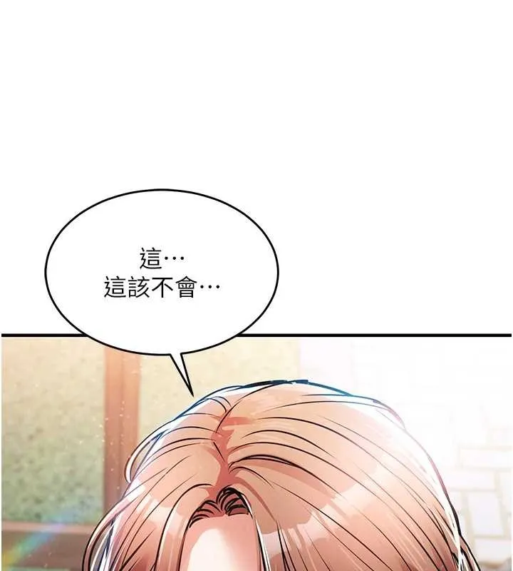 衣锦还乡 第27話-想幹到讓妳懷孕 第57页