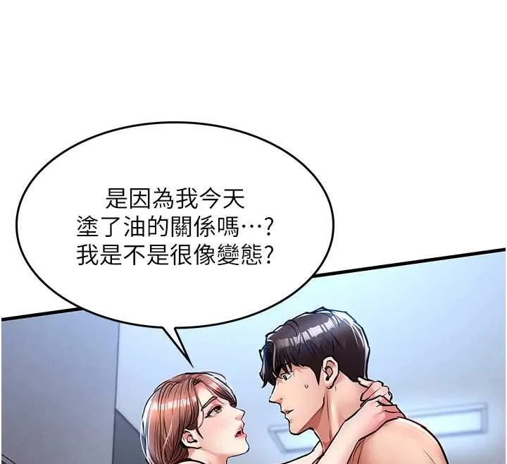 衣锦还乡 第27話-想幹到讓妳懷孕 第185页