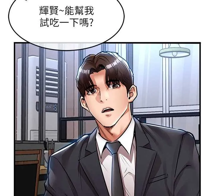 衣锦还乡 第27話-想幹到讓妳懷孕 第83页