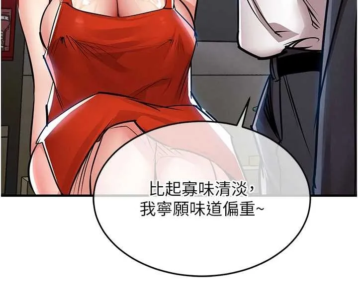 衣锦还乡 第27話-想幹到讓妳懷孕 第131页