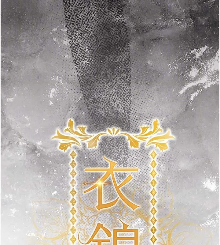 衣锦还乡 第27話-想幹到讓妳懷孕 第52页