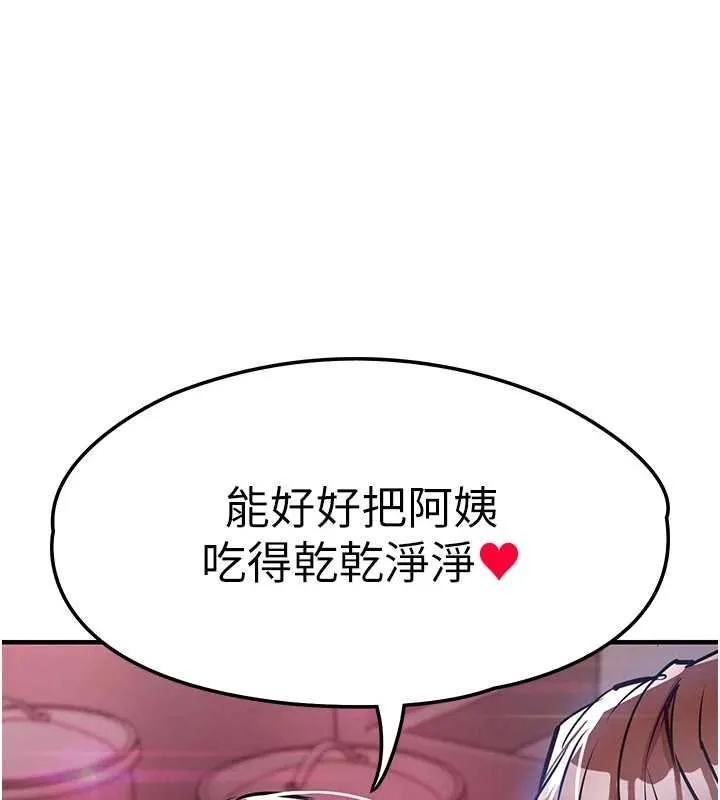 衣锦还乡 第27話-想幹到讓妳懷孕 第190页