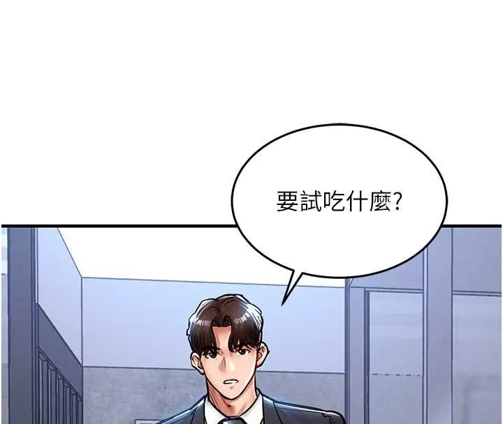 衣锦还乡 第27話-想幹到讓妳懷孕 第87页