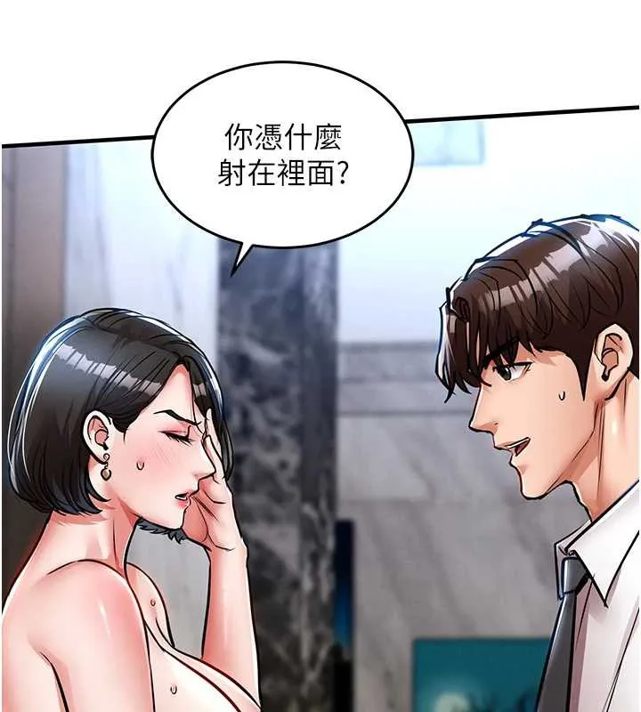 衣锦还乡 第27話-想幹到讓妳懷孕 第32页