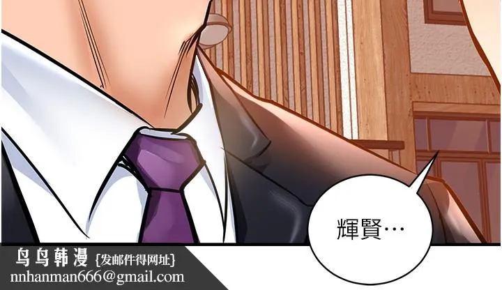 衣锦还乡 第2話-一直很想吸阿姨的奶 第103页