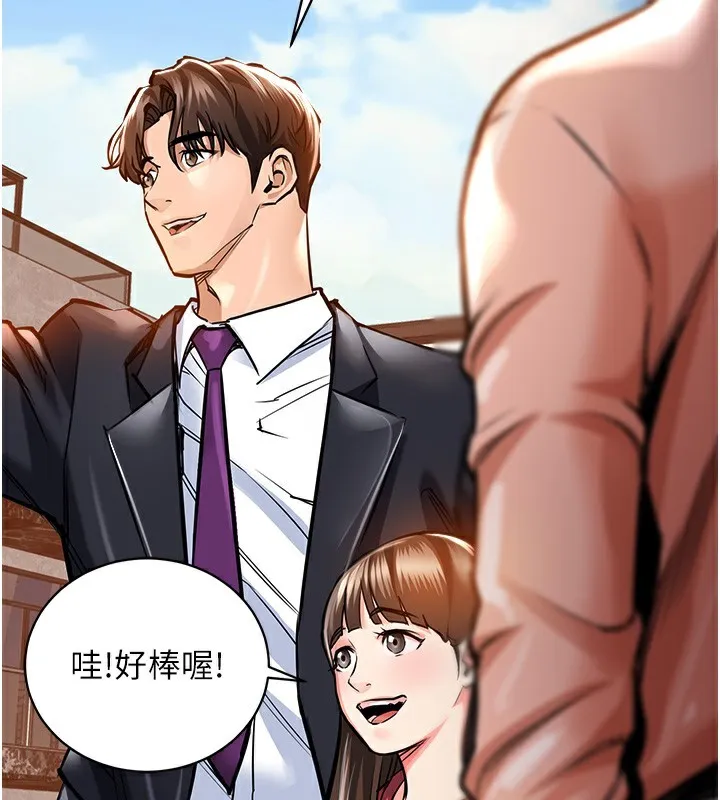 衣锦还乡 第2話-一直很想吸阿姨的奶 第97页
