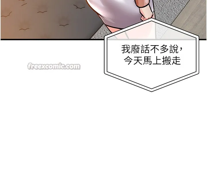 衣锦还乡 第2話-一直很想吸阿姨的奶 第70页