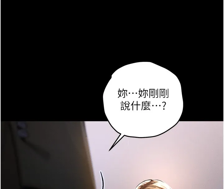 衣锦还乡 第2話-一直很想吸阿姨的奶 第20页