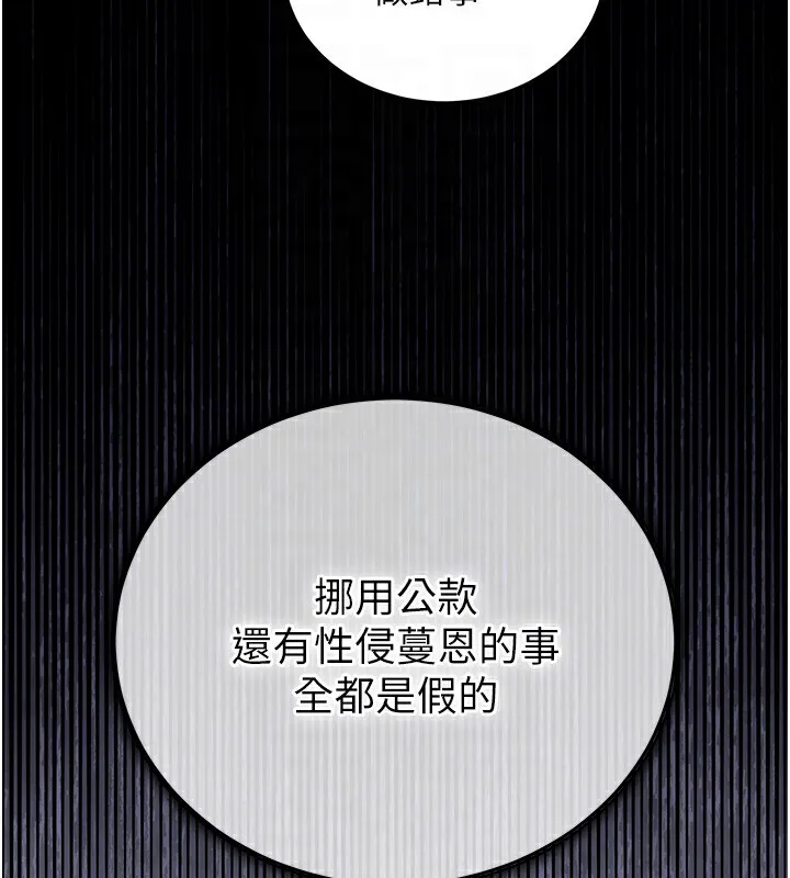 衣锦还乡 第2話-一直很想吸阿姨的奶 第22页