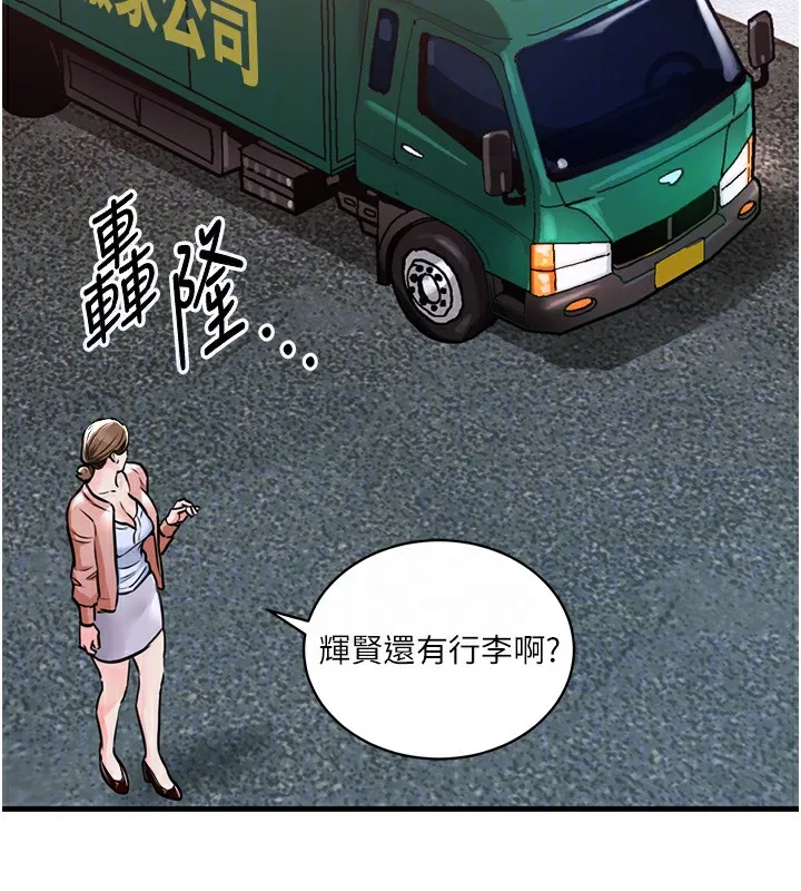 衣锦还乡 第2話-一直很想吸阿姨的奶 第87页