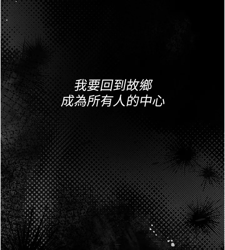 衣锦还乡 第2話-一直很想吸阿姨的奶 第41页