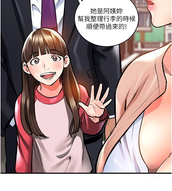 衣锦还乡 第2話-一直很想吸阿姨的奶 第95页