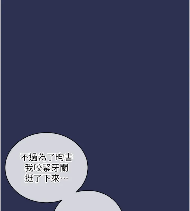 衣锦还乡 第2話-一直很想吸阿姨的奶 第123页