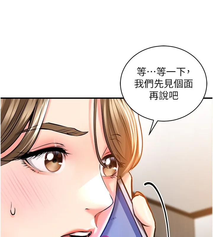 衣锦还乡 第2話-一直很想吸阿姨的奶 第73页