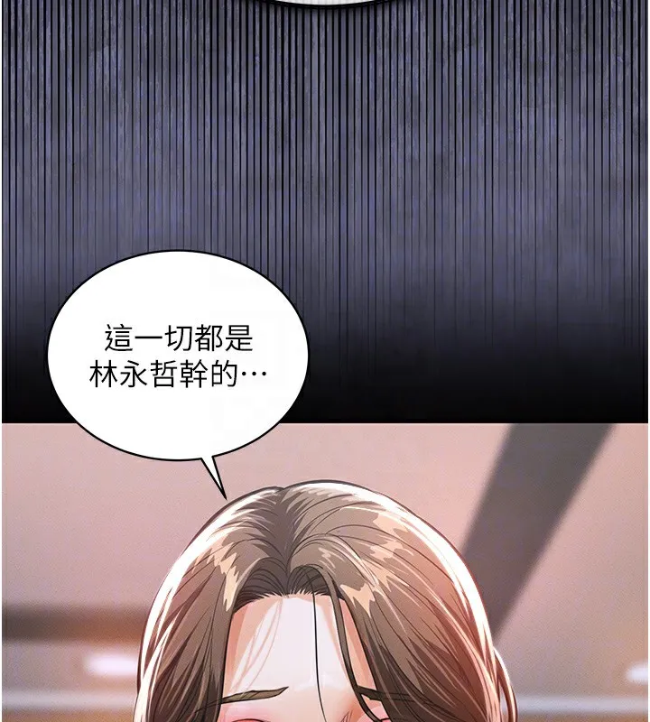 衣锦还乡 第2話-一直很想吸阿姨的奶 第23页