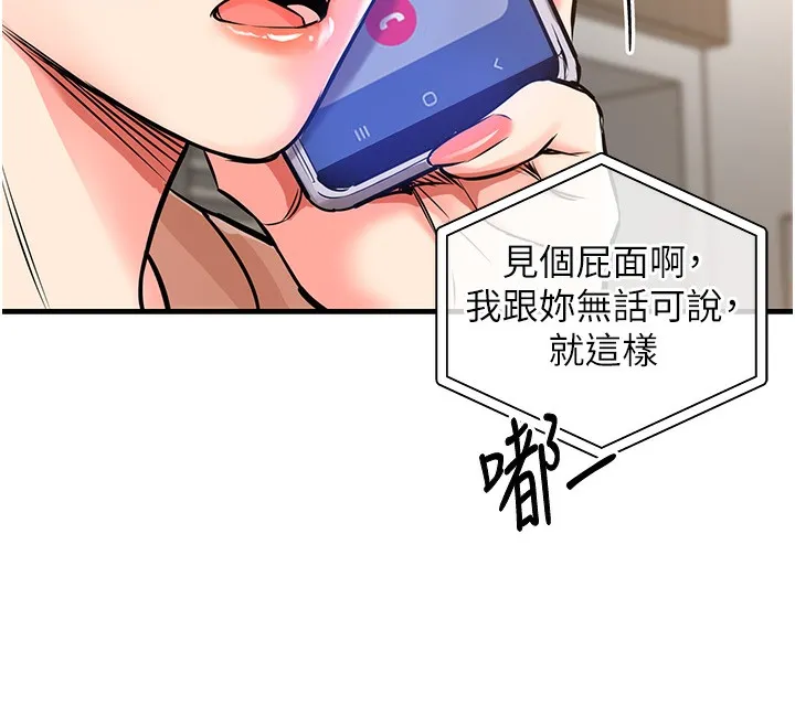 衣锦还乡 第2話-一直很想吸阿姨的奶 第74页