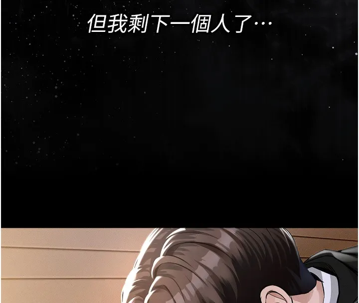 衣锦还乡 第2話-一直很想吸阿姨的奶 第12页