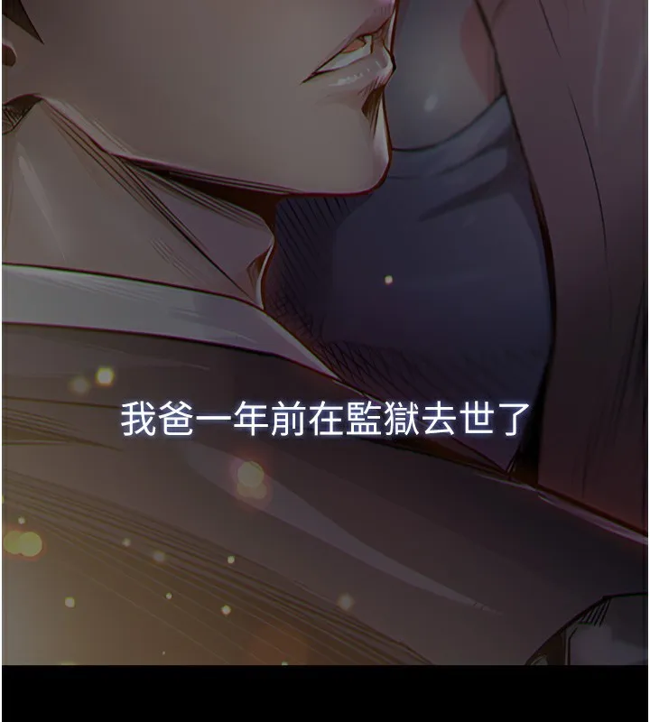 衣锦还乡 第2話-一直很想吸阿姨的奶 第3页