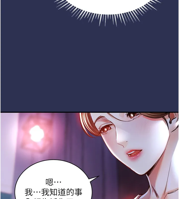 衣锦还乡 第2話-一直很想吸阿姨的奶 第134页