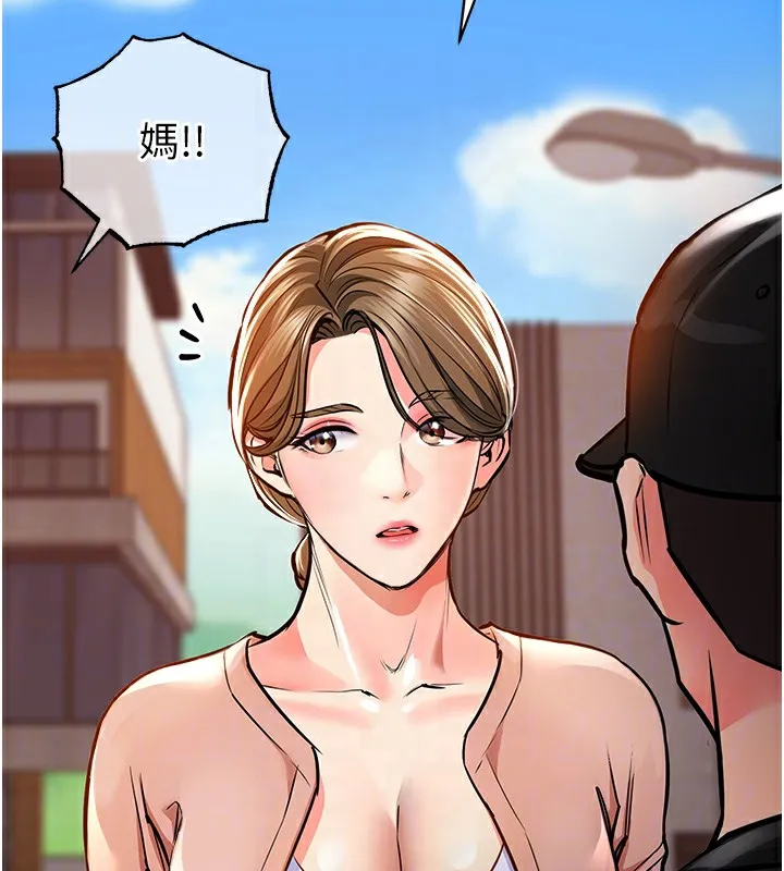 衣锦还乡 第2話-一直很想吸阿姨的奶 第92页