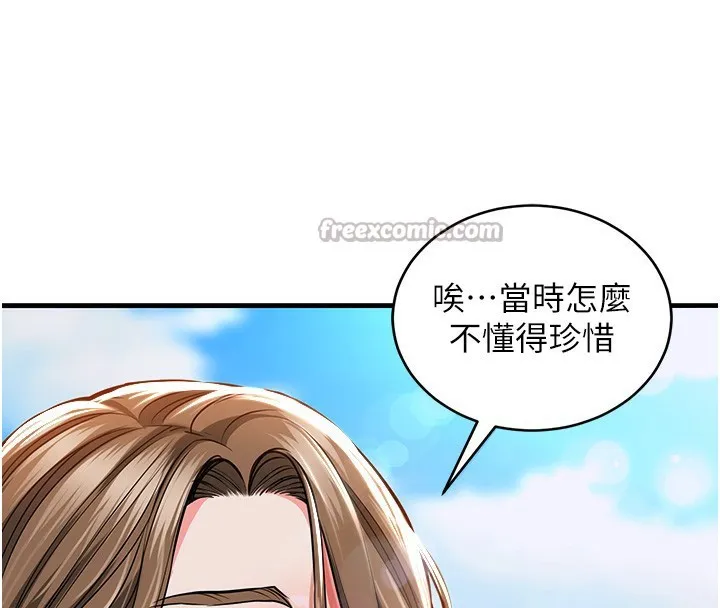衣锦还乡 第2話-一直很想吸阿姨的奶 第84页